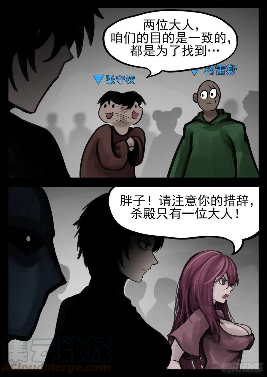 末日边境·王者荣耀篇一百三十八话 大人物小人物