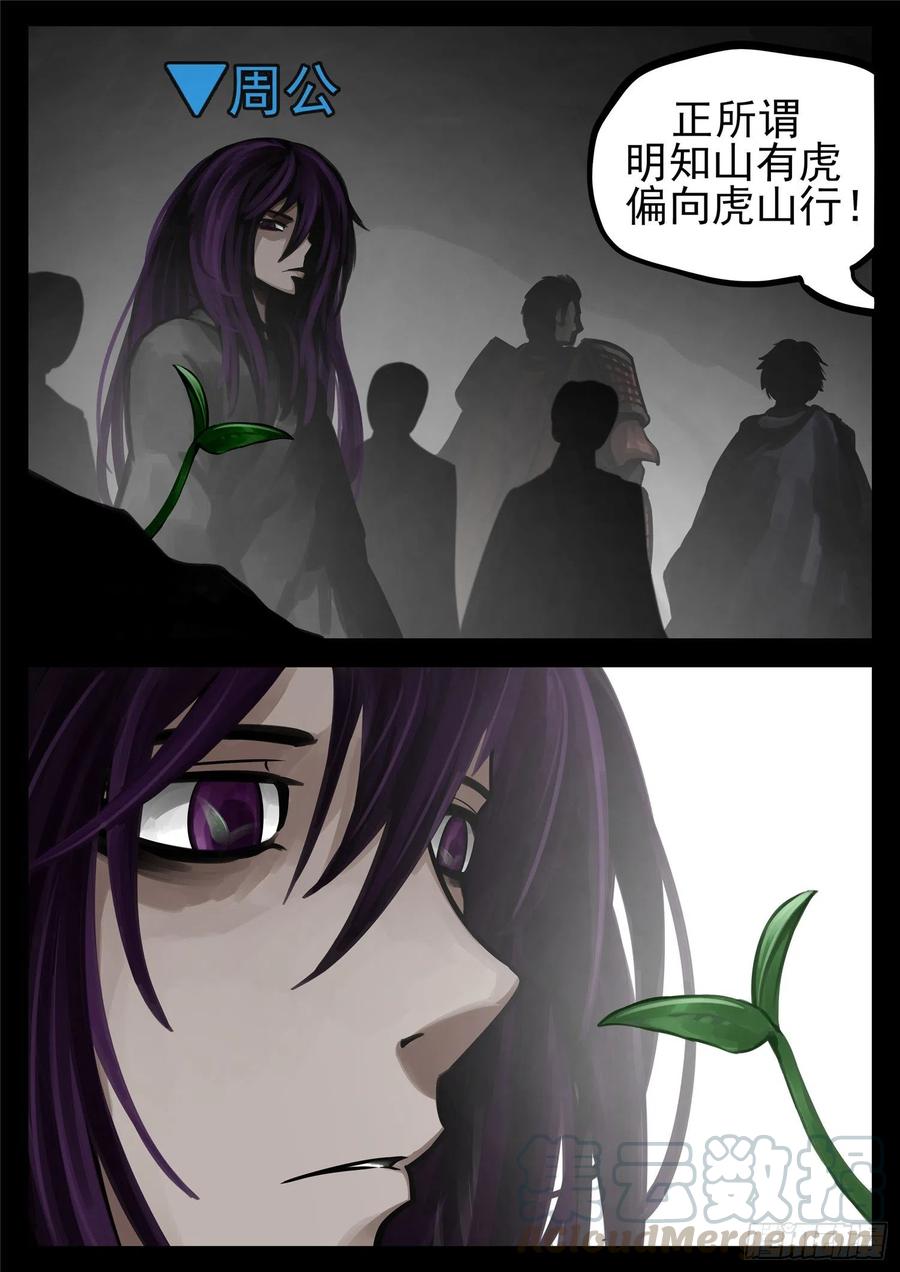 末日边境·王者荣耀篇一百三十八话 大人物小人物