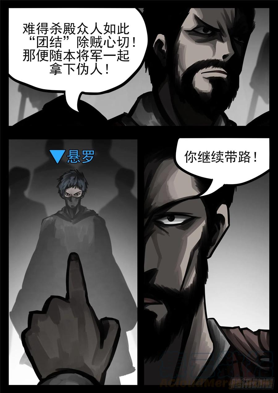 末日边境·王者荣耀篇一百三十八话 大人物小人物