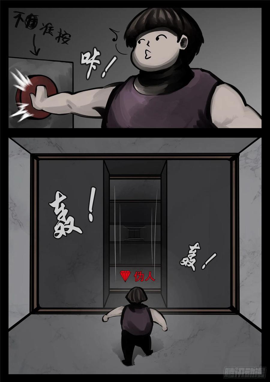 末日边境·王者荣耀篇一百三十八话 大人物小人物