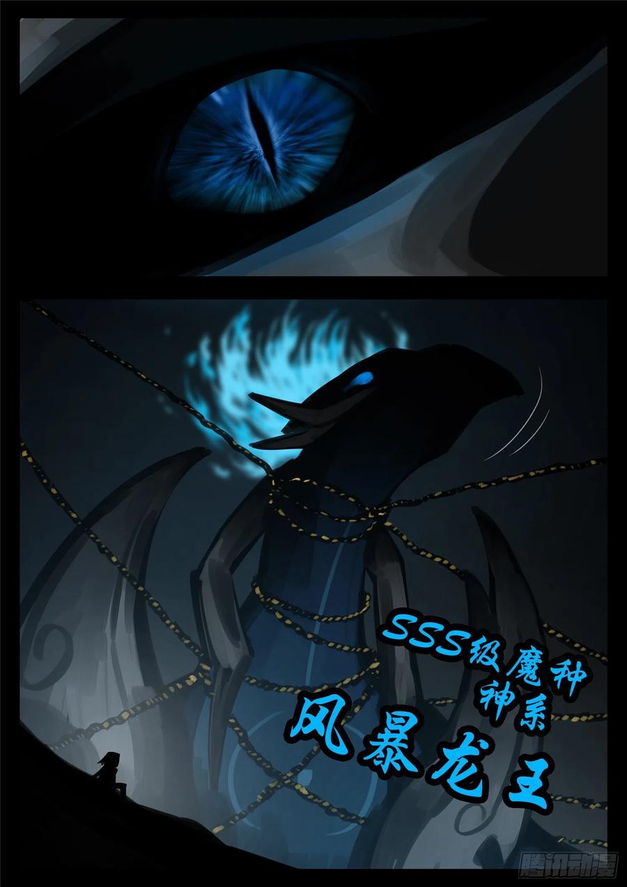 末日边境·王者荣耀篇一百三十八话 大人物小人物