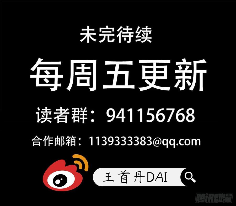 末日边境·王者荣耀篇一百三十八话 大人物小人物