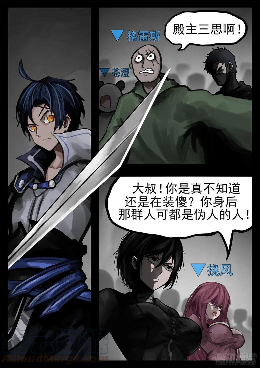 末日边境·王者荣耀篇一百三十八话 大人物小人物