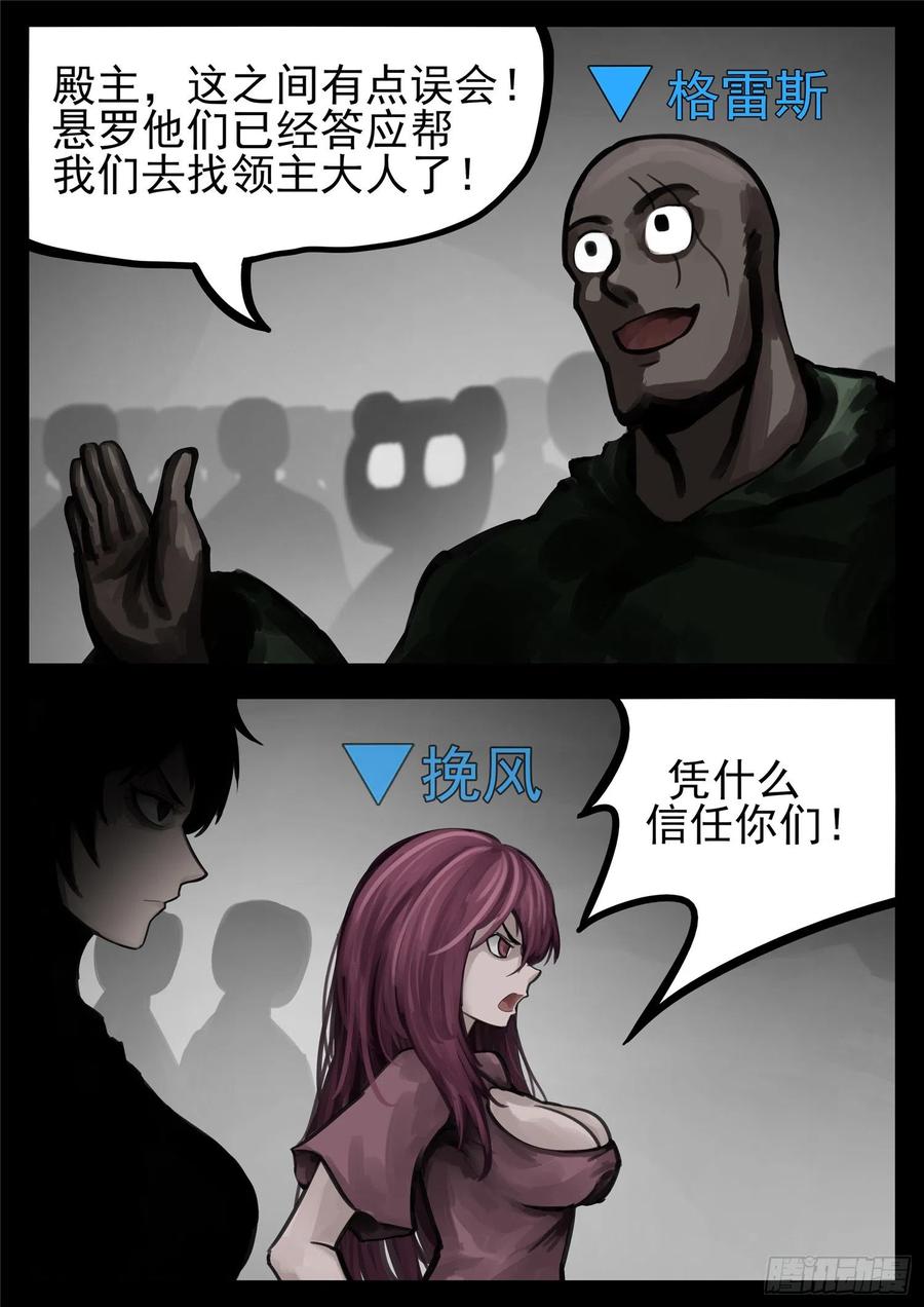 末日边境·王者荣耀篇一百三十八话 大人物小人物