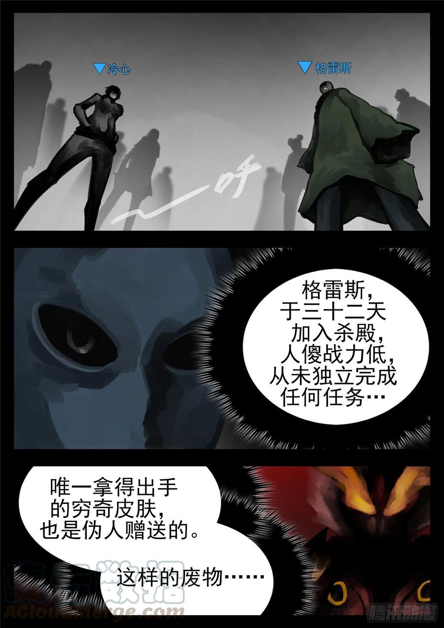 末日边境·王者荣耀篇一百三十八话 大人物小人物