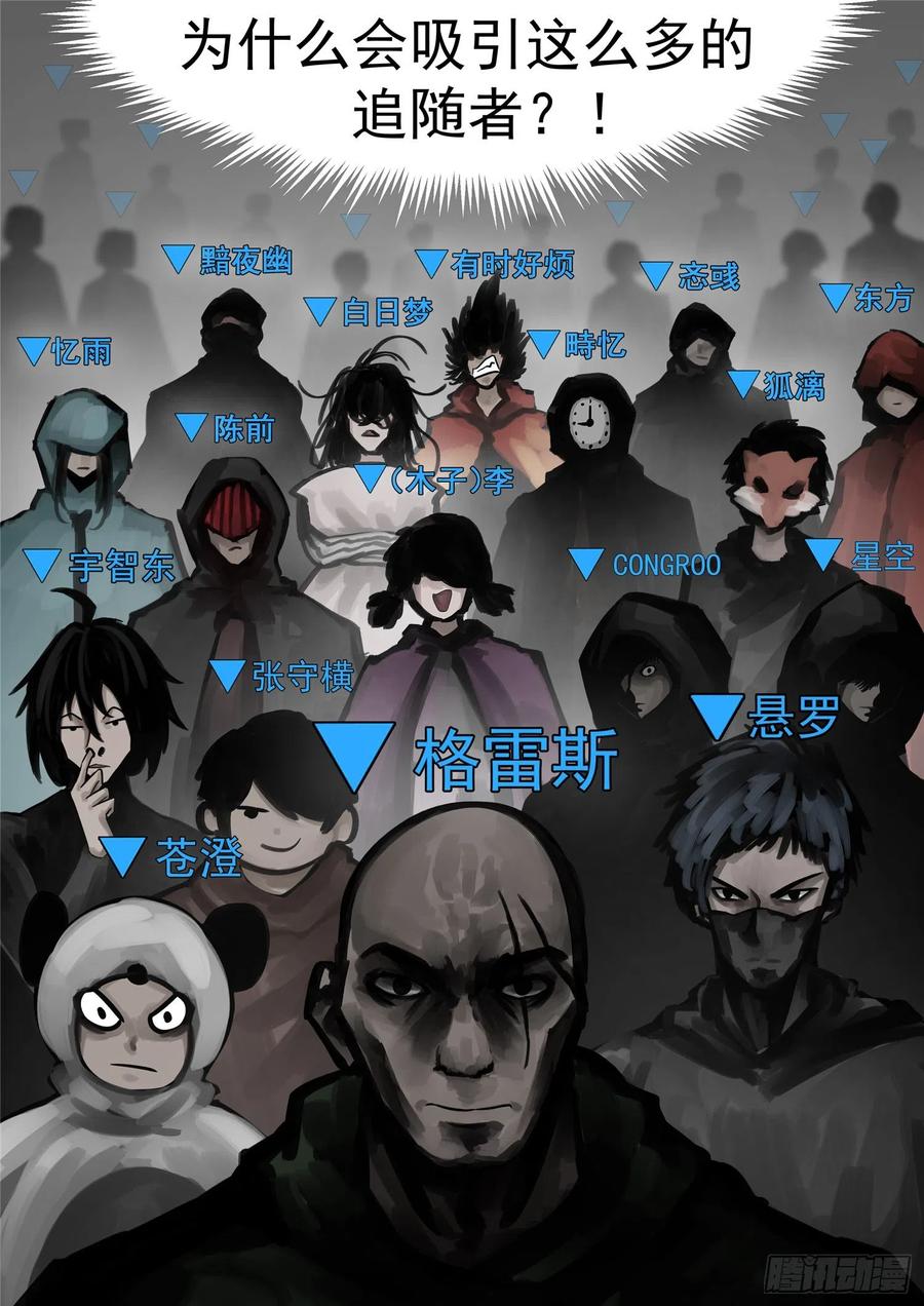 末日边境·王者荣耀篇一百三十八话 大人物小人物