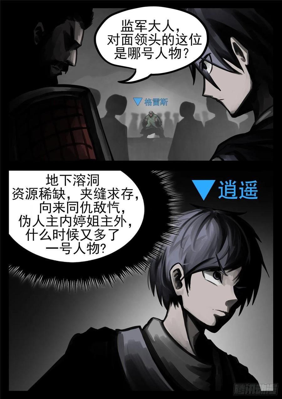 末日边境·王者荣耀篇一百三十八话 大人物小人物