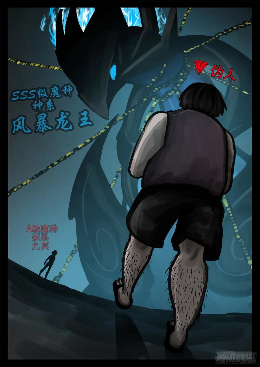 末日边境·王者荣耀篇一百三十九话 只缘身在此山中