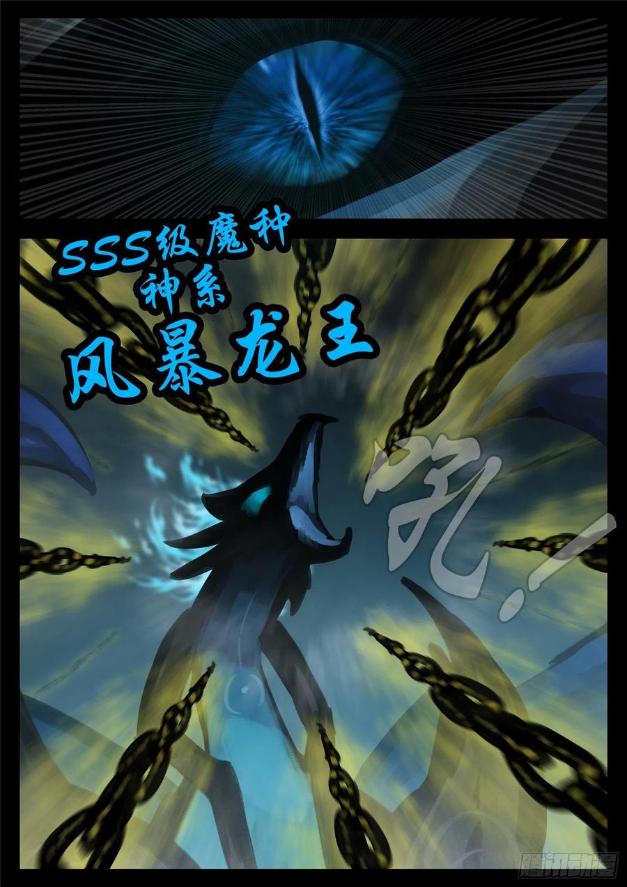 末日边境·王者荣耀篇一百三十九话 只缘身在此山中