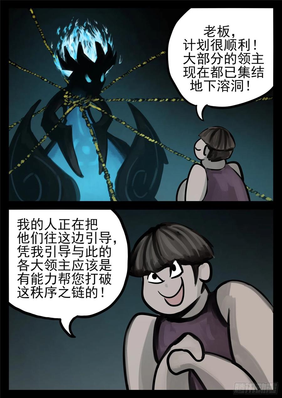 末日边境·王者荣耀篇一百三十九话 只缘身在此山中