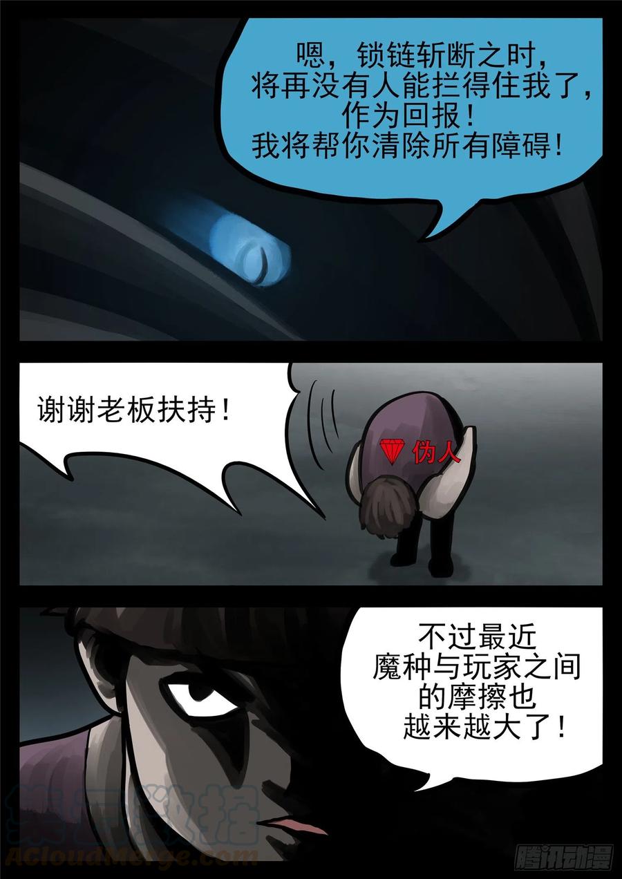 末日边境·王者荣耀篇一百三十九话 只缘身在此山中