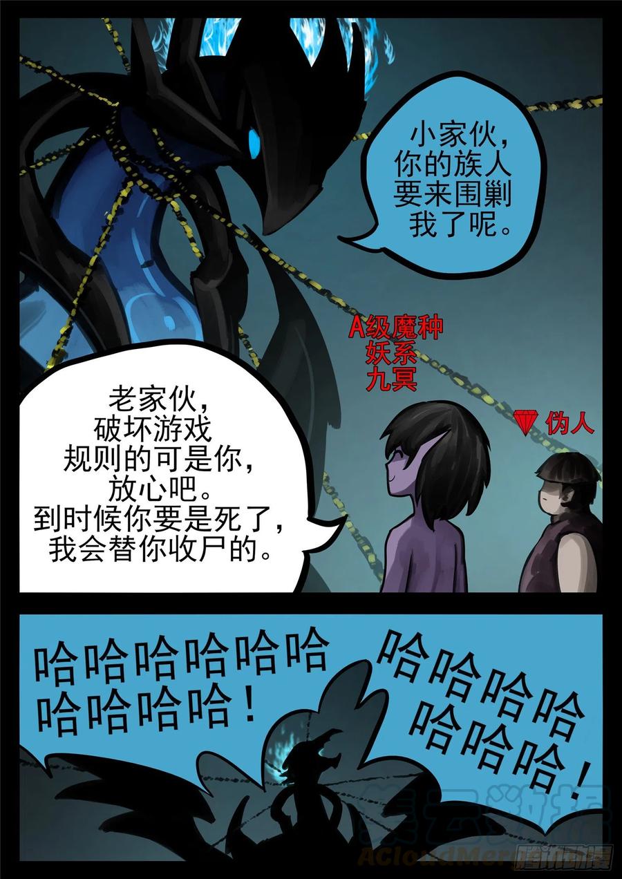 末日边境·王者荣耀篇一百三十九话 只缘身在此山中
