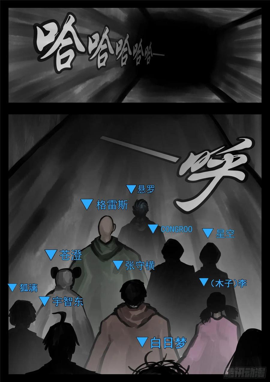 末日边境·王者荣耀篇一百三十九话 只缘身在此山中
