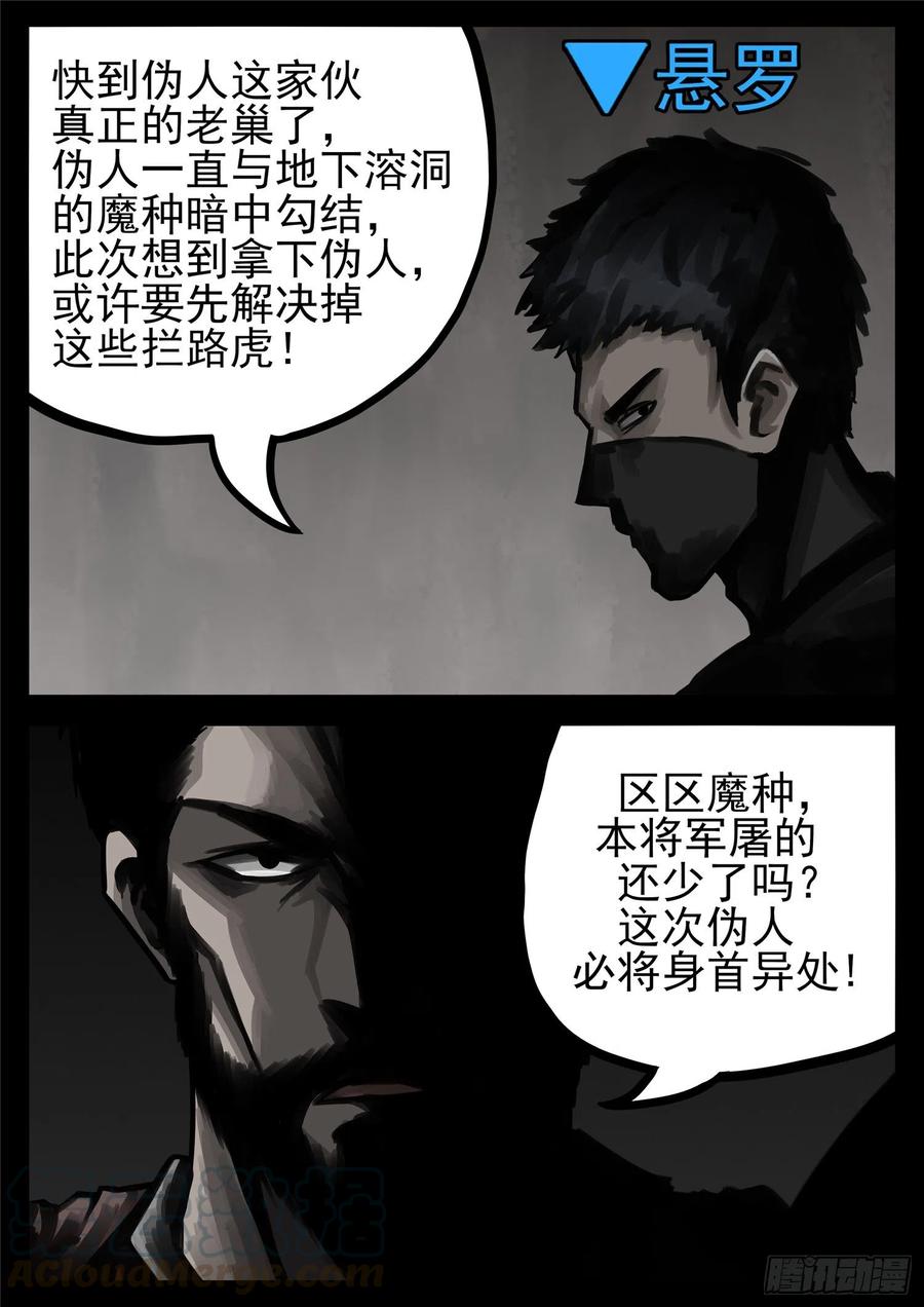 末日边境·王者荣耀篇一百三十九话 只缘身在此山中