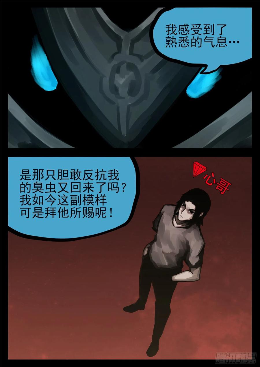 末日边境·王者荣耀篇一百三十九话 只缘身在此山中