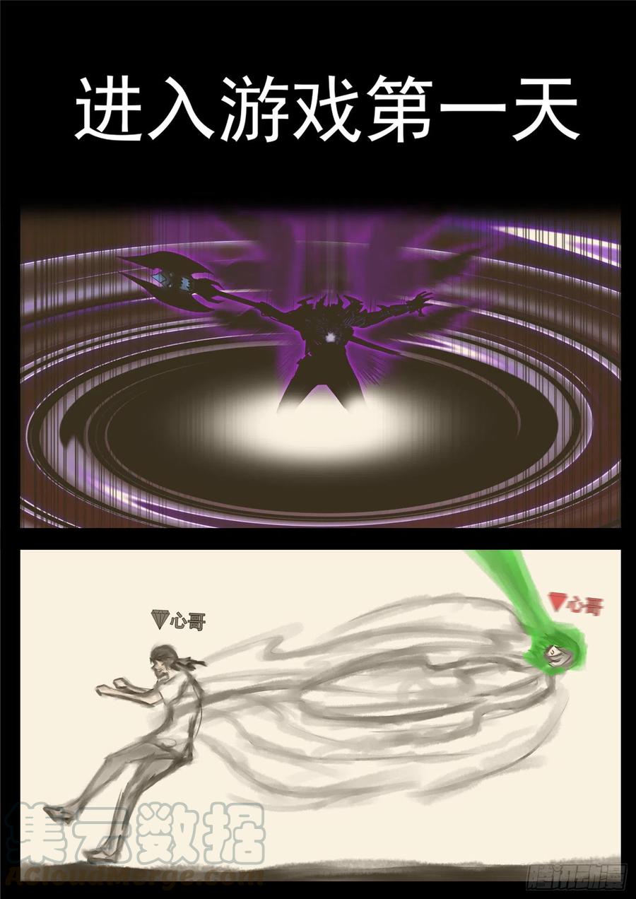 末日边境·王者荣耀篇一百三十九话 只缘身在此山中