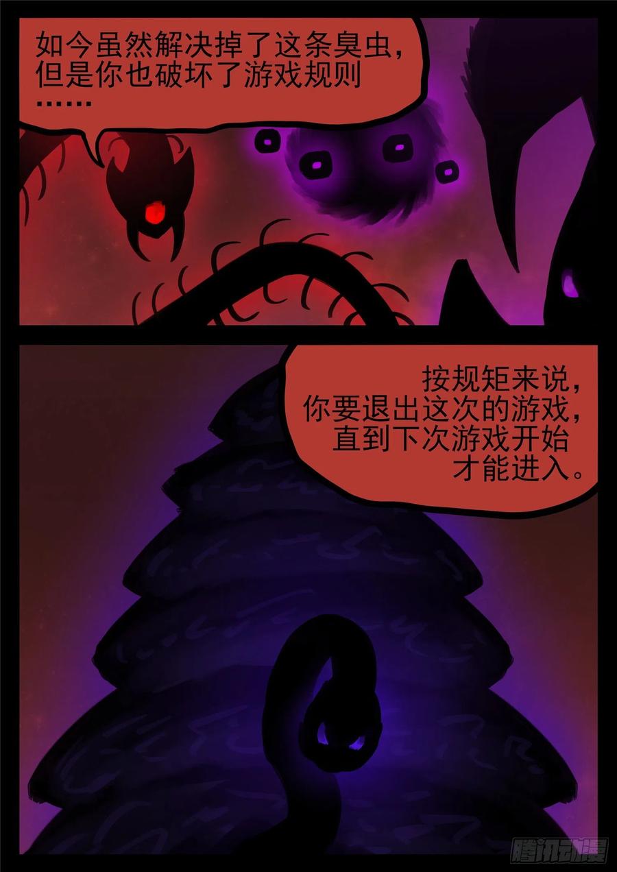 末日边境·王者荣耀篇一百三十九话 只缘身在此山中