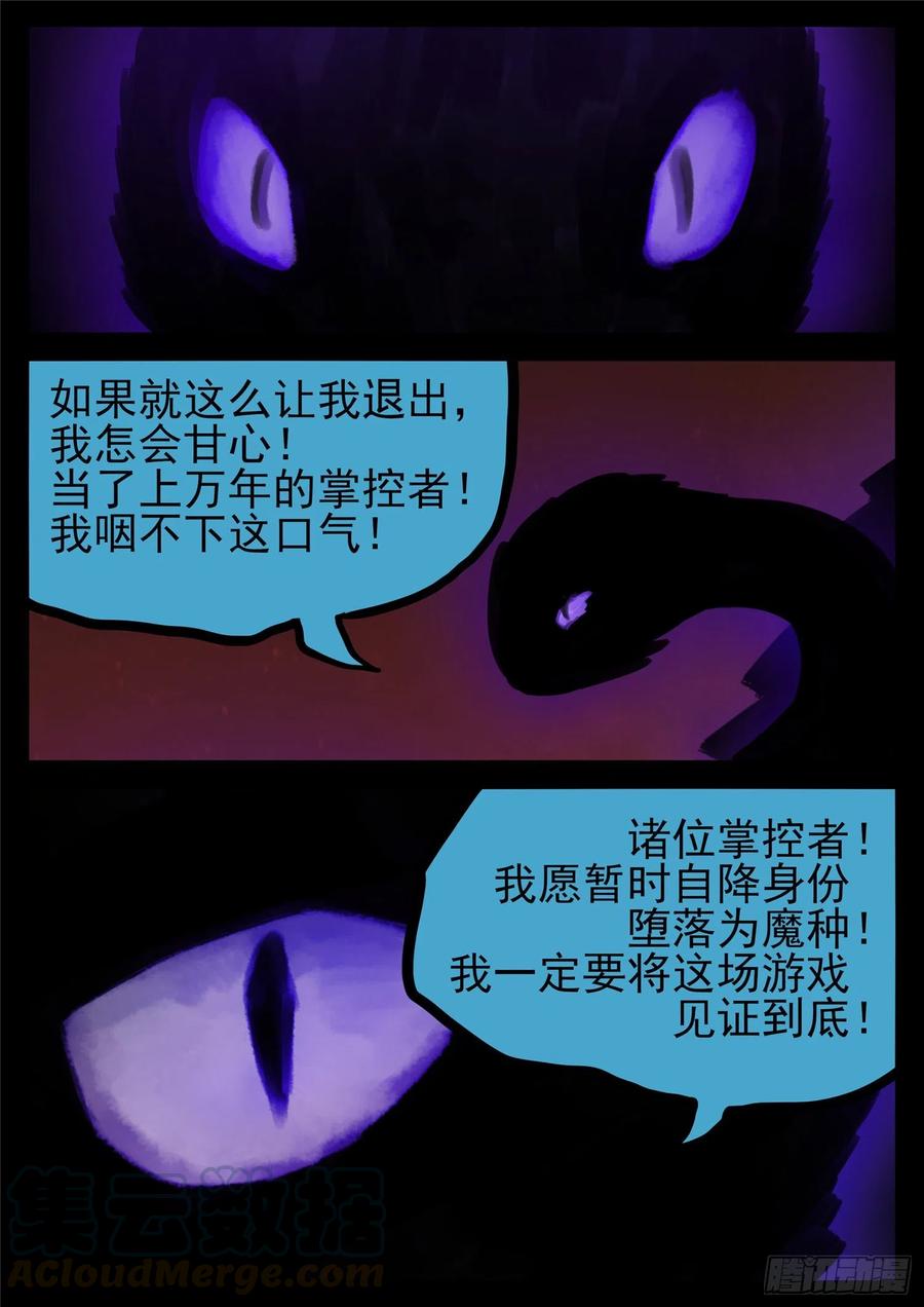 末日边境·王者荣耀篇一百三十九话 只缘身在此山中