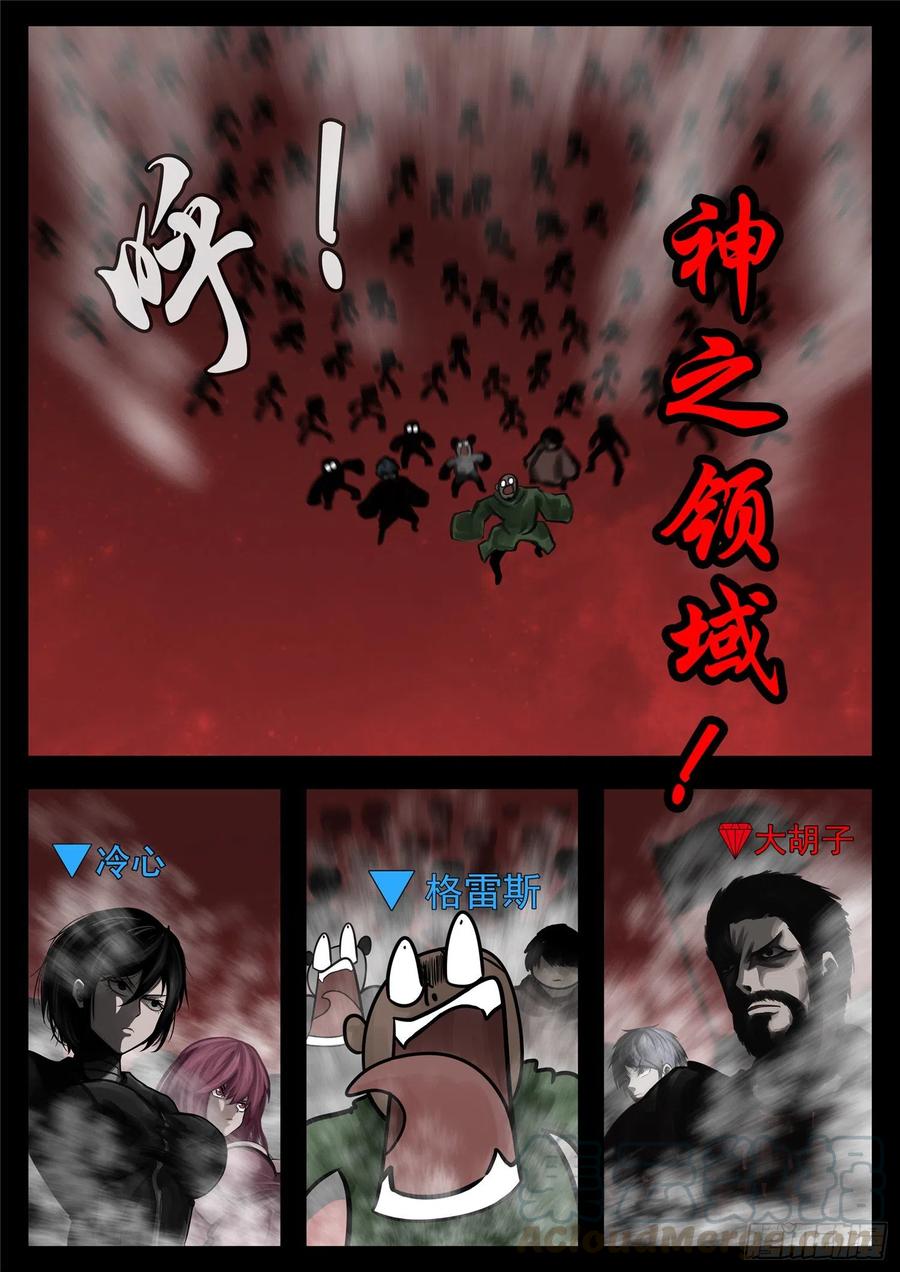 末日边境·王者荣耀篇一百四十话 压迫感