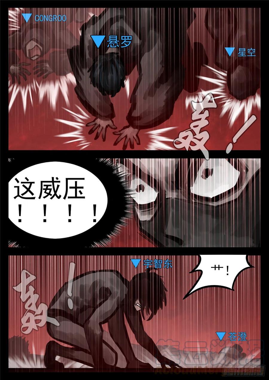 末日边境·王者荣耀篇一百四十话 压迫感