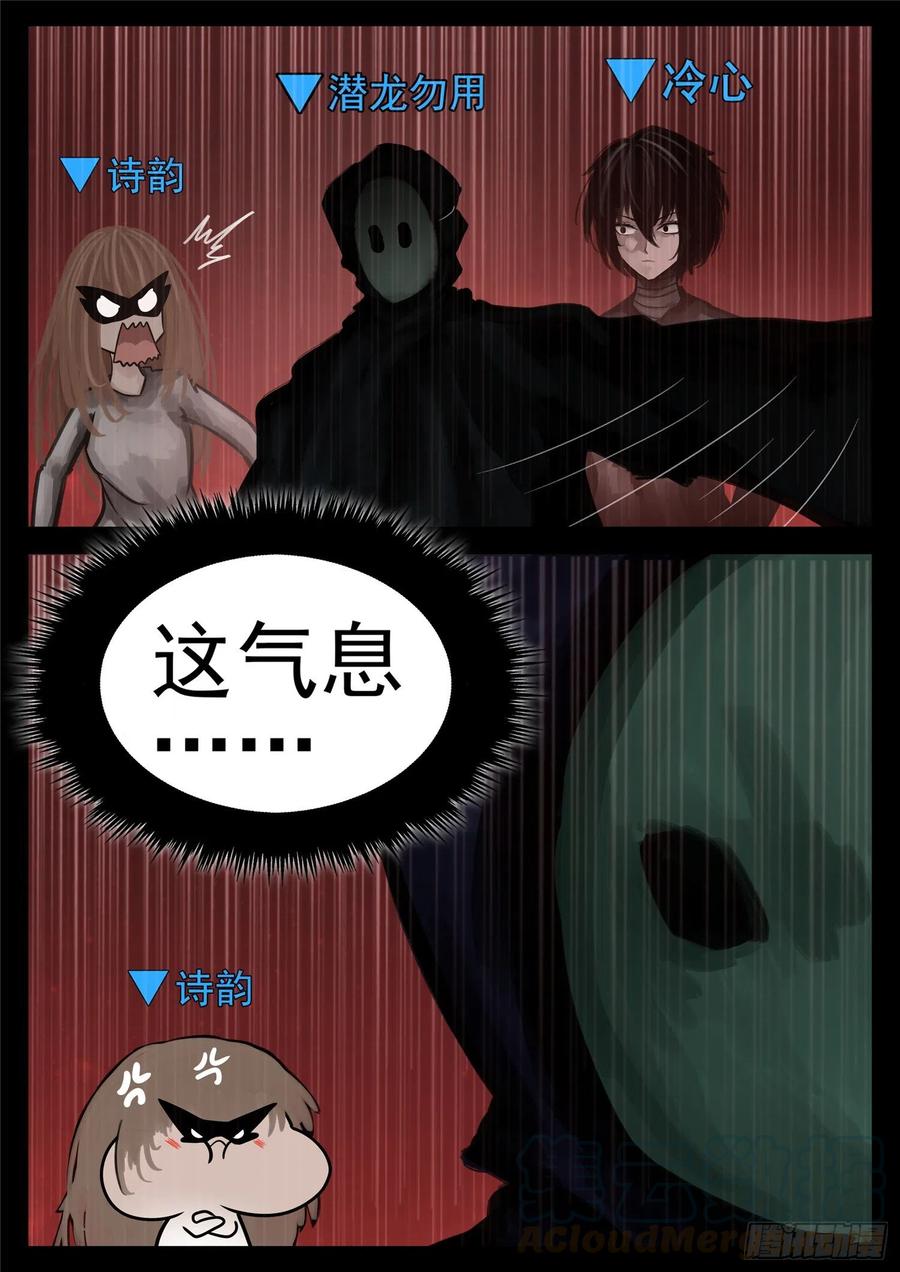 末日边境·王者荣耀篇一百四十话 压迫感