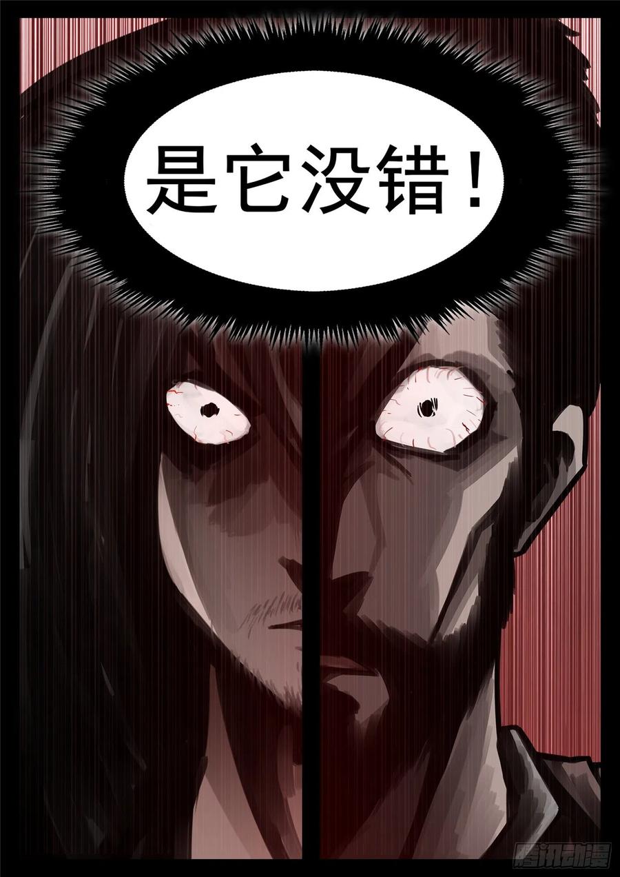 末日边境·王者荣耀篇一百四十话 压迫感