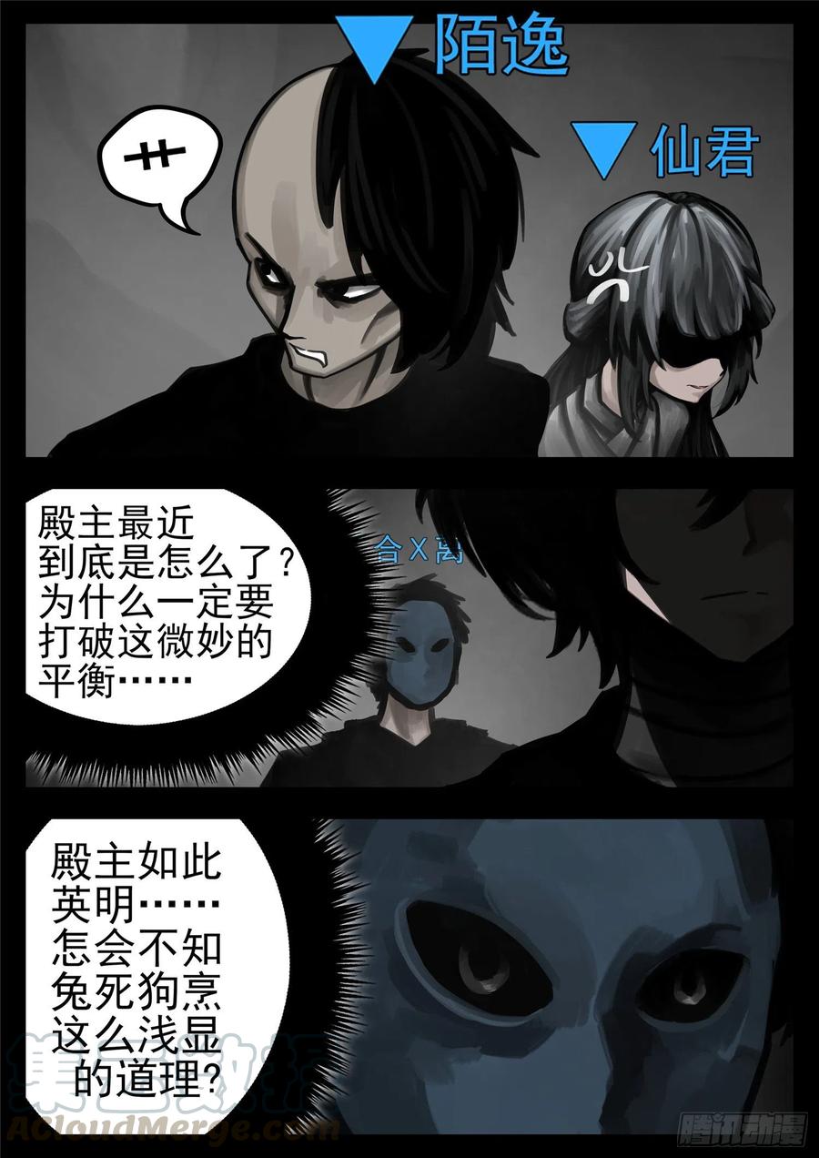 末日边境·王者荣耀篇一百四十话 压迫感