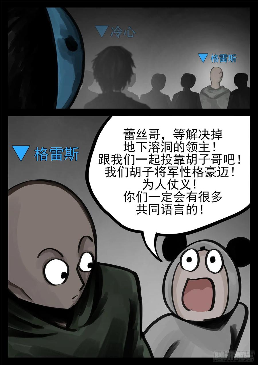 末日边境·王者荣耀篇一百四十话 压迫感