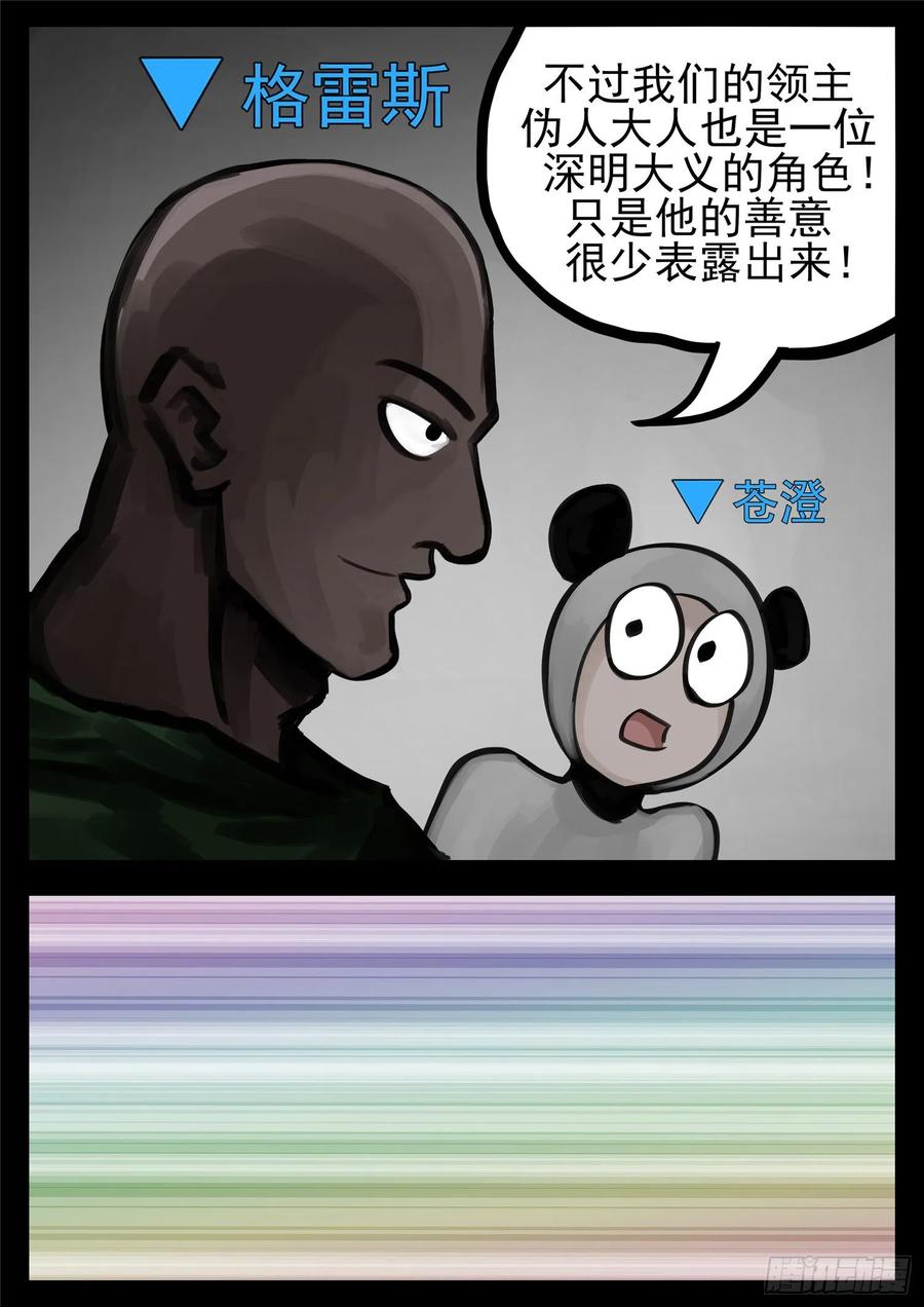 末日边境·王者荣耀篇一百四十话 压迫感