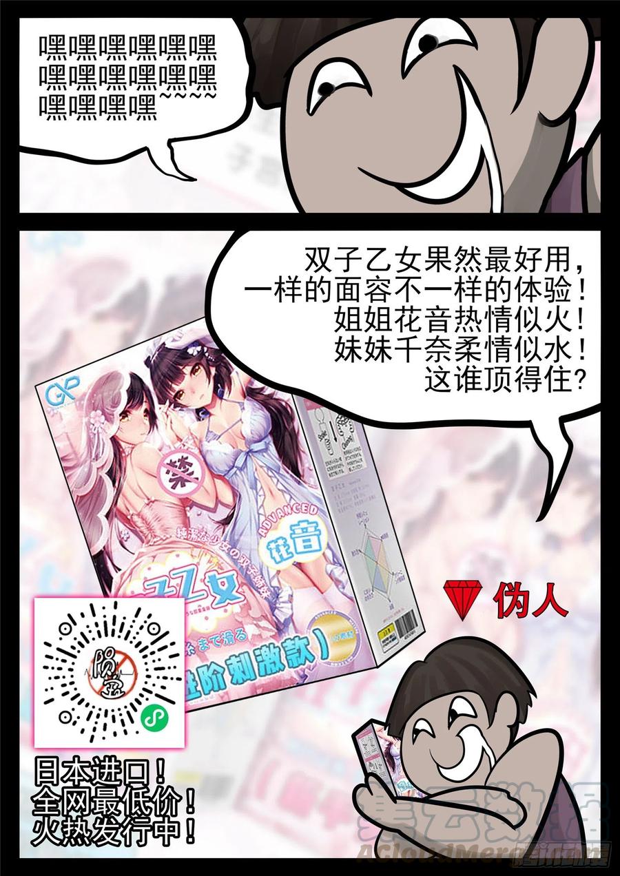 末日边境·王者荣耀篇一百四十话 压迫感