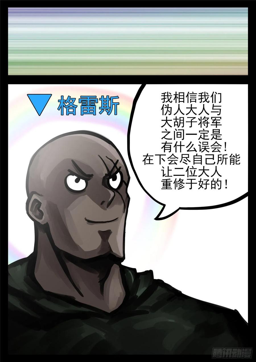 末日边境·王者荣耀篇一百四十话 压迫感