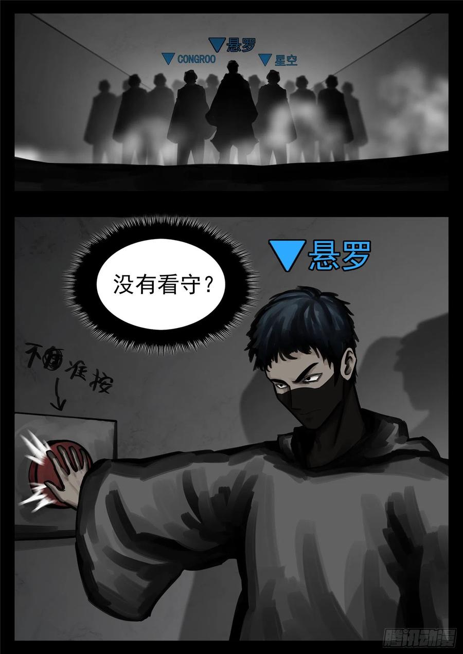 末日边境·王者荣耀篇一百四十话 压迫感