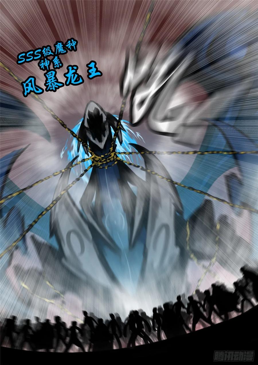 末日边境·王者荣耀篇一百四十一话 战力全开