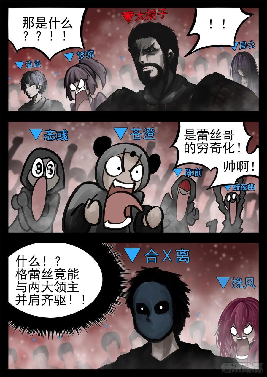 末日边境·王者荣耀篇一百四十一话 战力全开