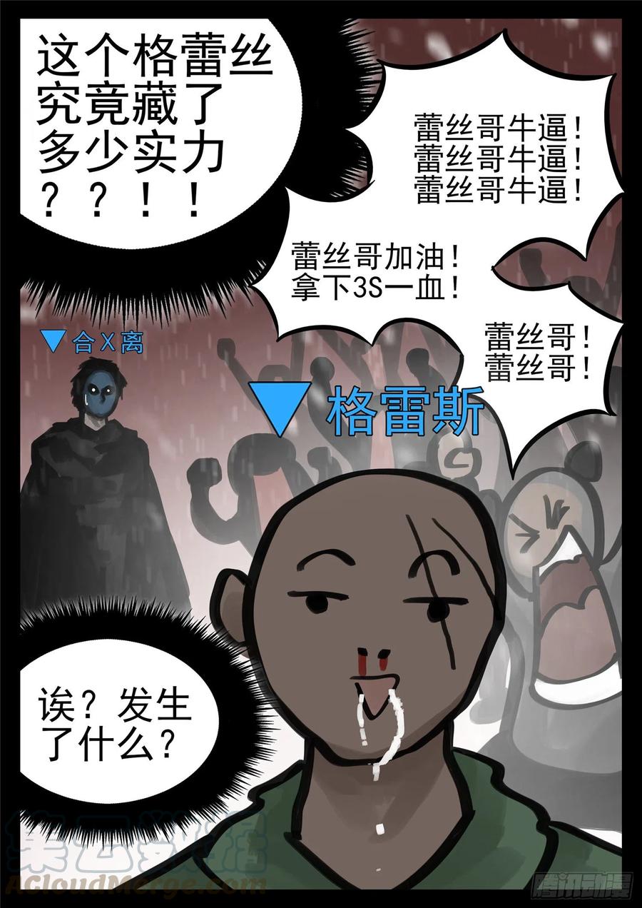末日边境·王者荣耀篇一百四十一话 战力全开