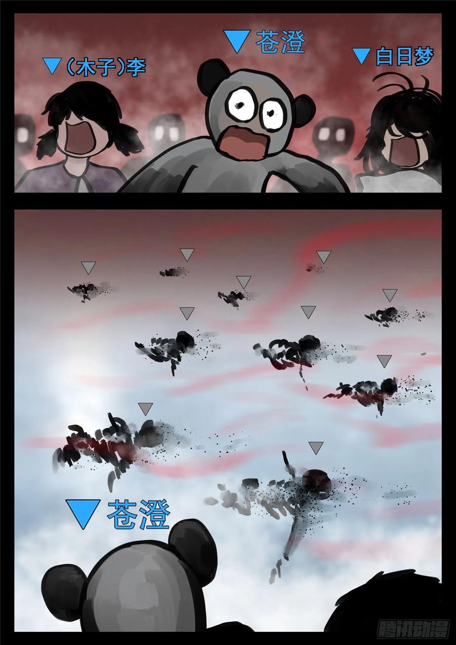 末日边境·王者荣耀篇一百四十一话 战力全开