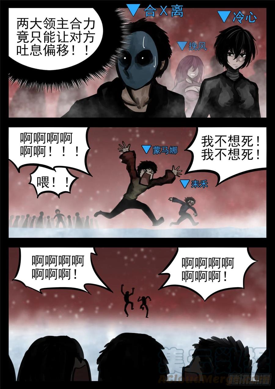 末日边境·王者荣耀篇一百四十一话 战力全开