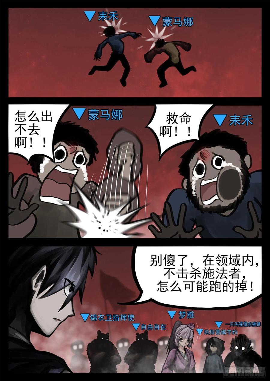 末日边境·王者荣耀篇一百四十一话 战力全开