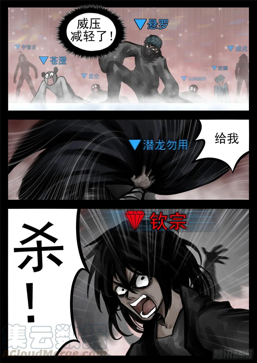 末日边境·王者荣耀篇一百四十一话 战力全开