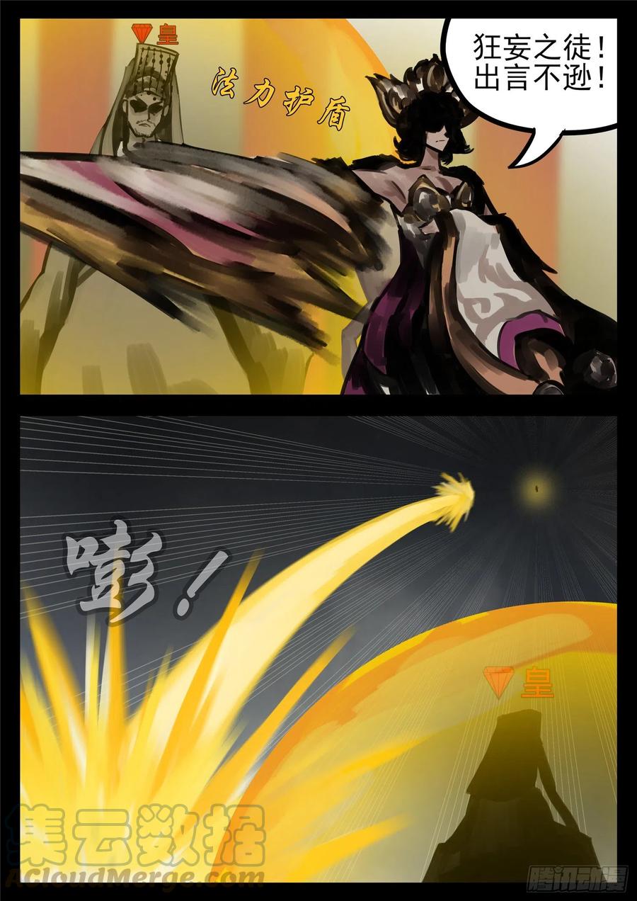 末日边境·王者荣耀篇一百四十二话 王不见王