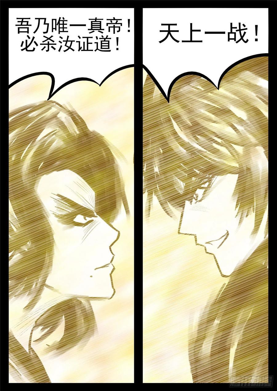 末日边境·王者荣耀篇一百四十二话 王不见王