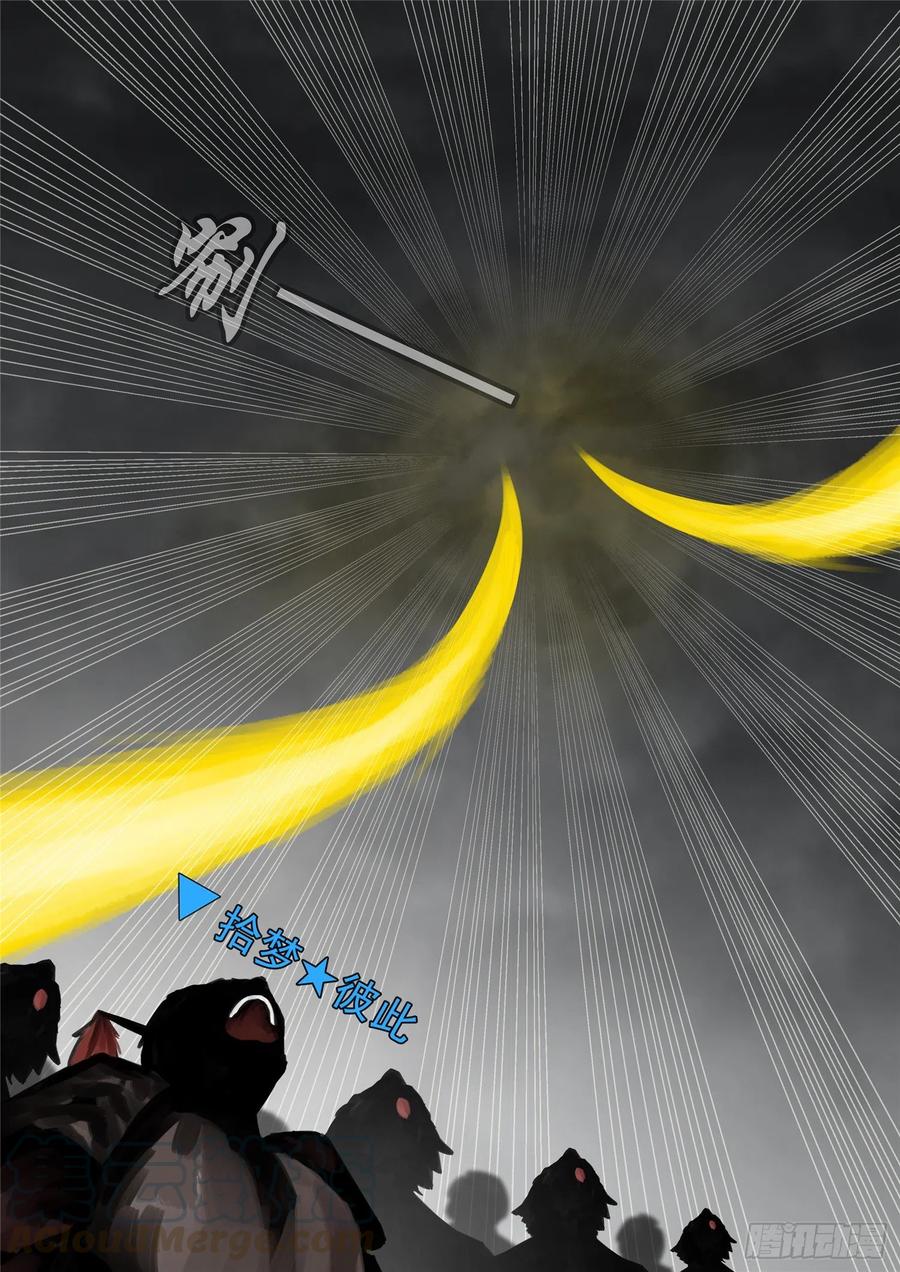 末日边境·王者荣耀篇一百四十二话 王不见王