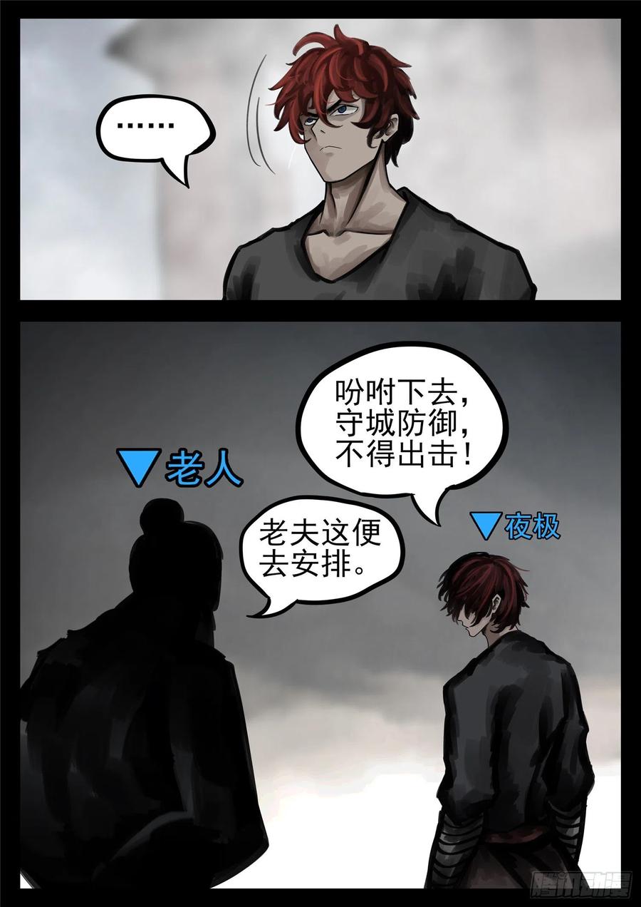 末日边境·王者荣耀篇一百四十二话 王不见王