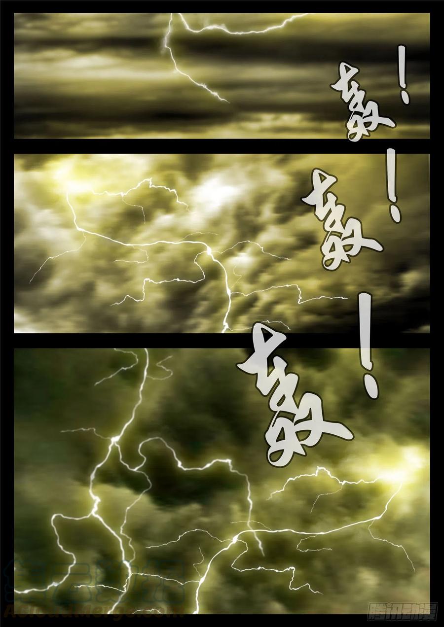 末日边境·王者荣耀篇一百四十二话 王不见王