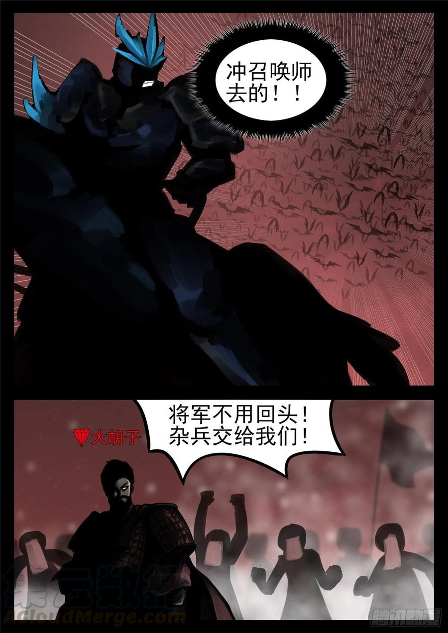 末日边境·王者荣耀篇一百四十二话 王不见王