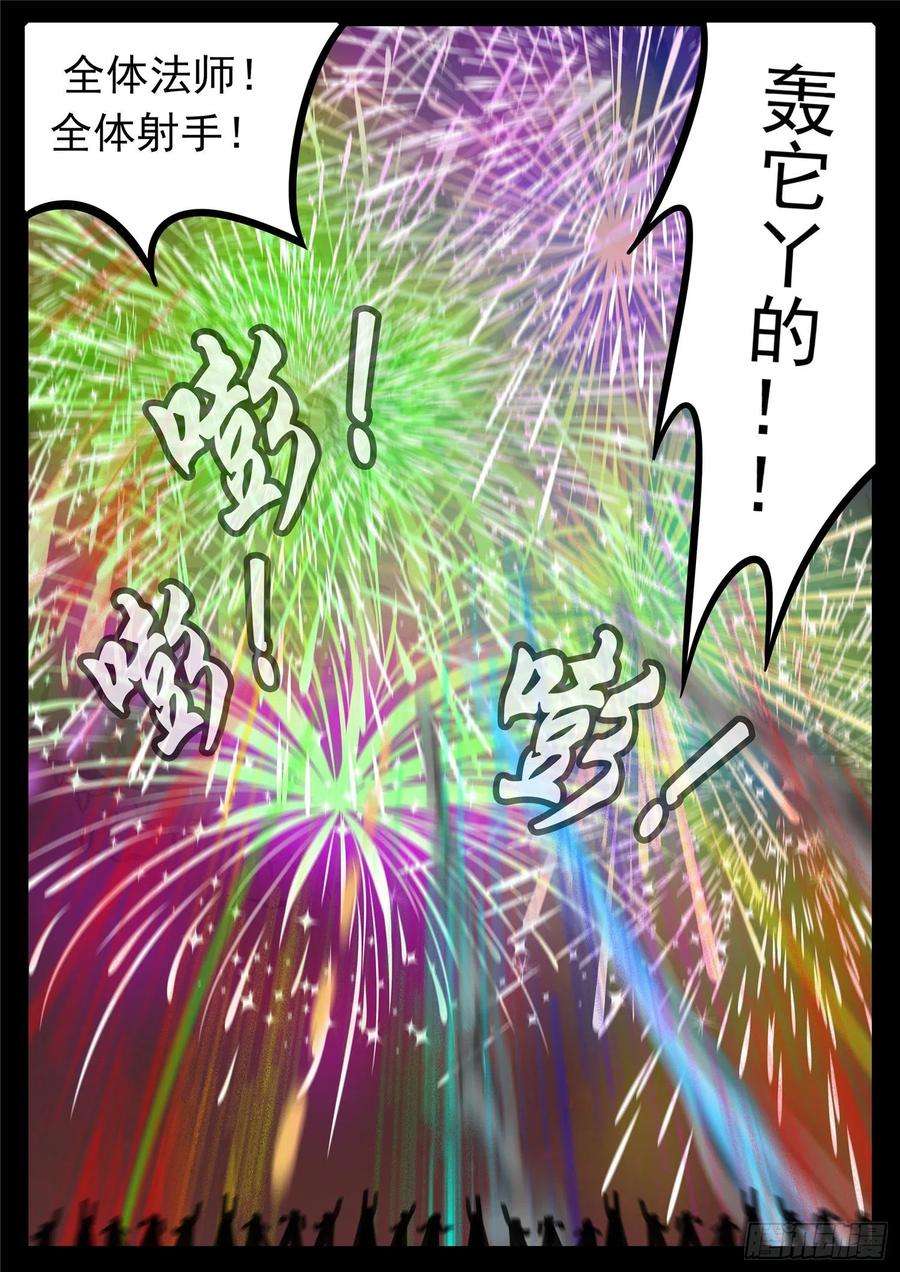 末日边境·王者荣耀篇一百四十二话 王不见王