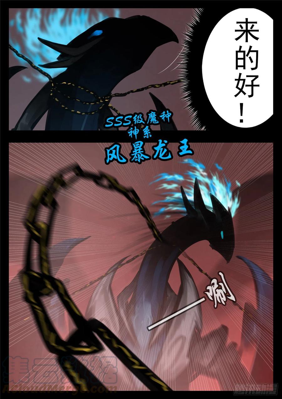 末日边境·王者荣耀篇一百四十二话 王不见王