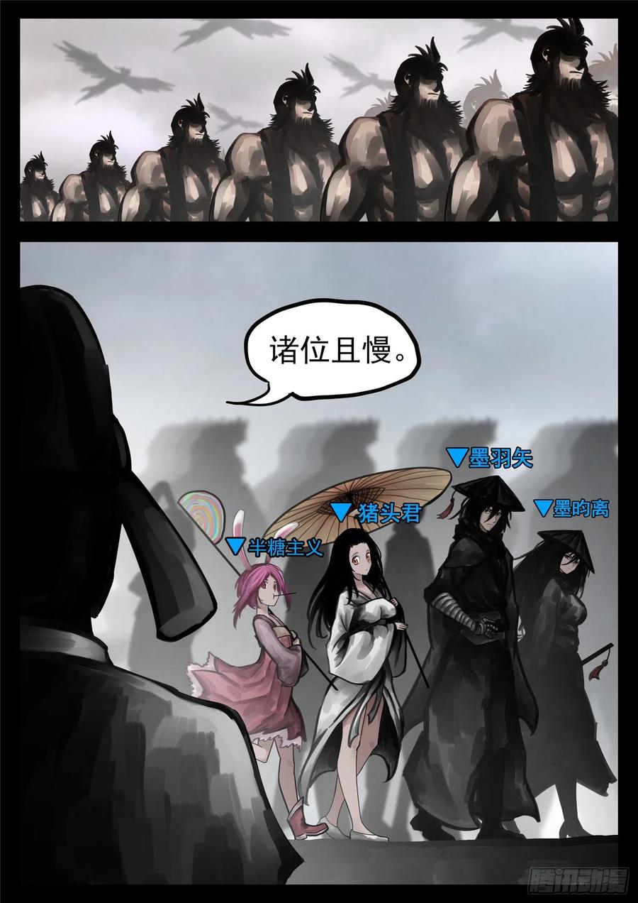 末日边境·王者荣耀篇一百四十二话 王不见王
