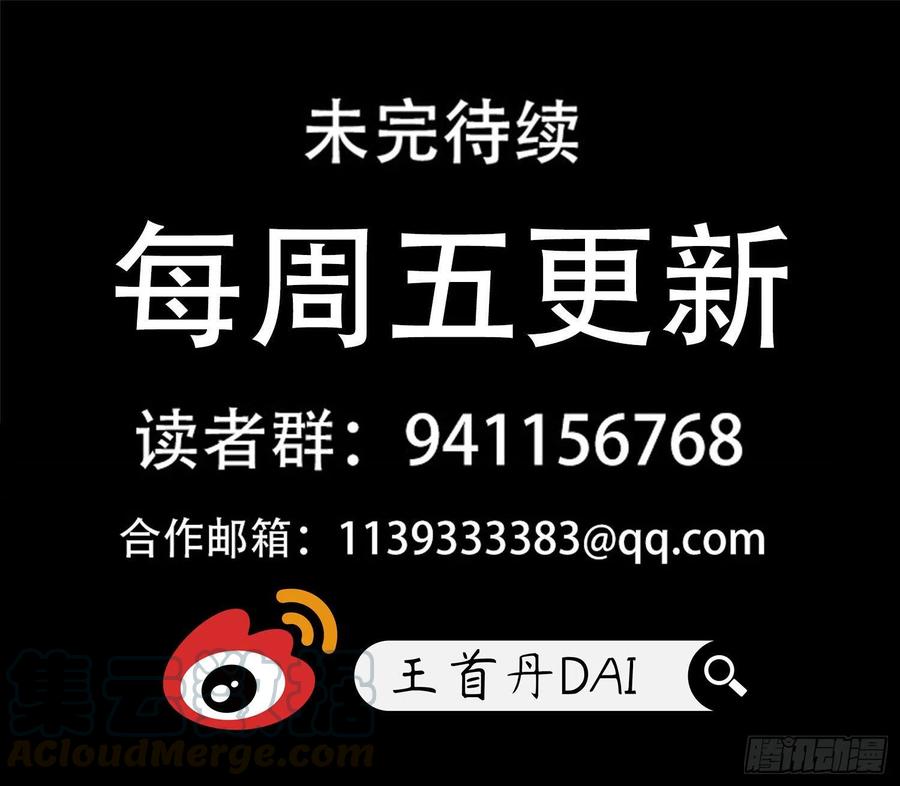 末日边境·王者荣耀篇一百四十二话 王不见王