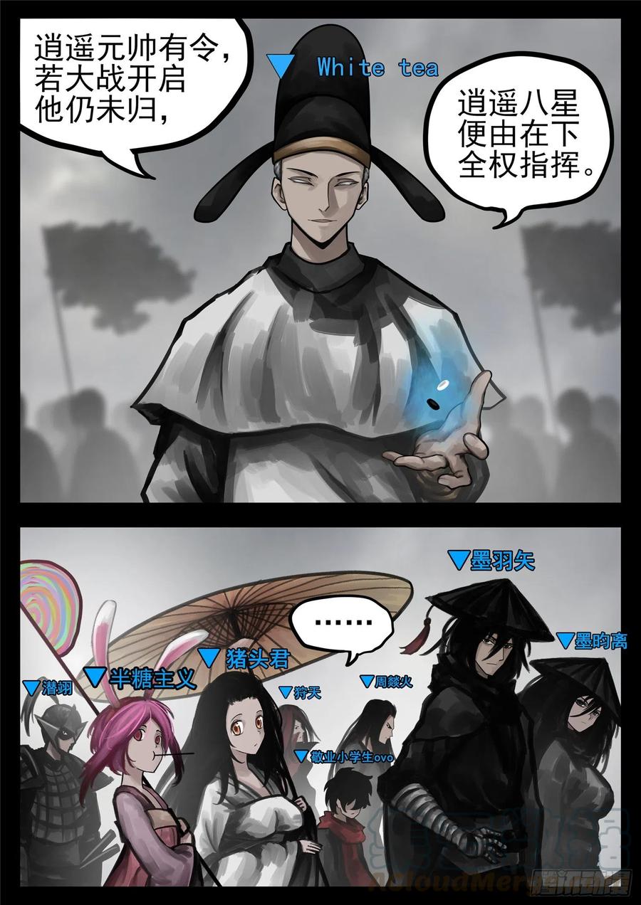 末日边境·王者荣耀篇一百四十二话 王不见王
